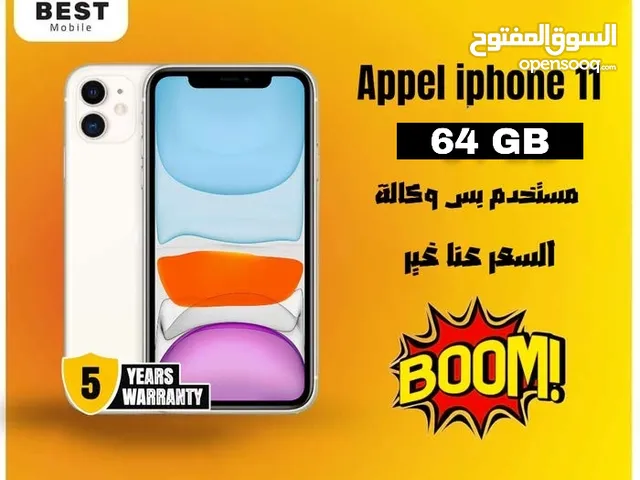 مستعمل بحالة الجديد ايفون 11 // iPhone 11 64G uesd