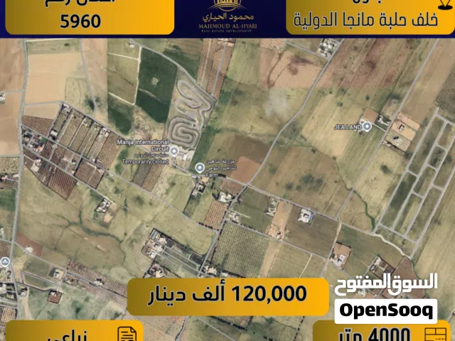 Farm Land for Sale in Amman Jelul