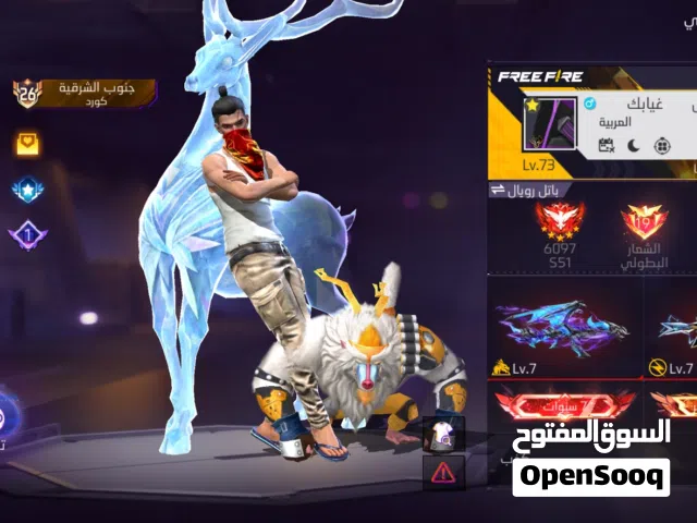 Free Fire Accounts and Characters for Sale in Dhofar