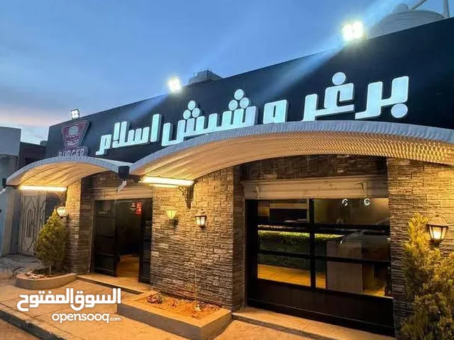 منزل تجارى سكني