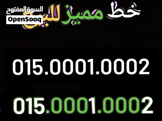 Vodafone VIP mobile numbers in Cairo