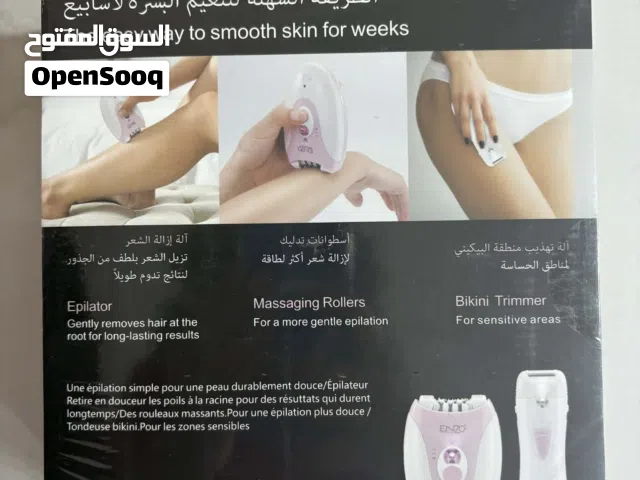 Silk-epil3 جهاز إزالة الشعر إنزو