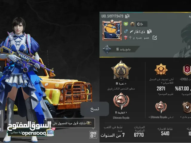 حساب بوبجي للبيع