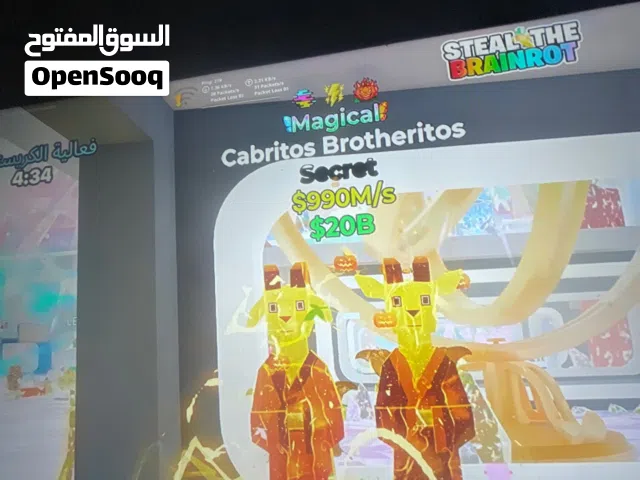 للبيع حيوان سيكرت أسطوري بماب (Steal The Brainro