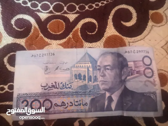 200 درهم لسنة 1987