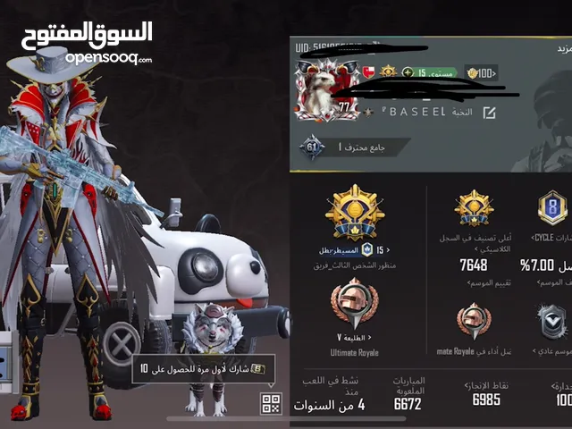 حساب ببجي اسطوري للبيع