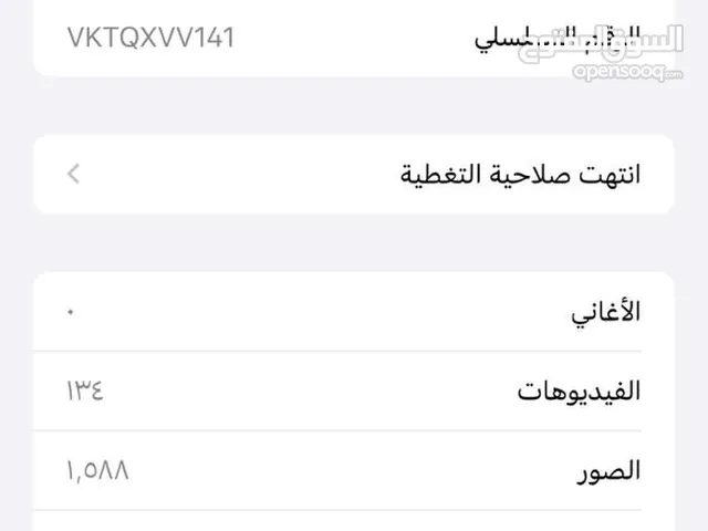 iPhone 13 Pro mx 256gb battery 84  ايفون 13 برو مكس هاتف نضيف برجاء قرائه الوصف