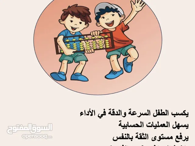 Math Teacher in Amman