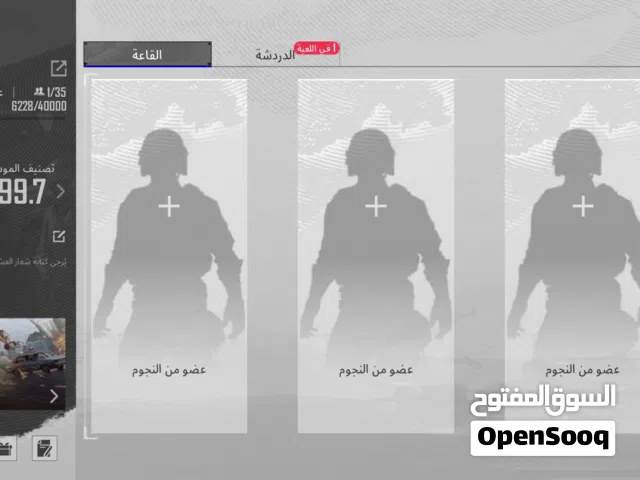 حساب الله يبارك يستاهل واحد ملاعبي