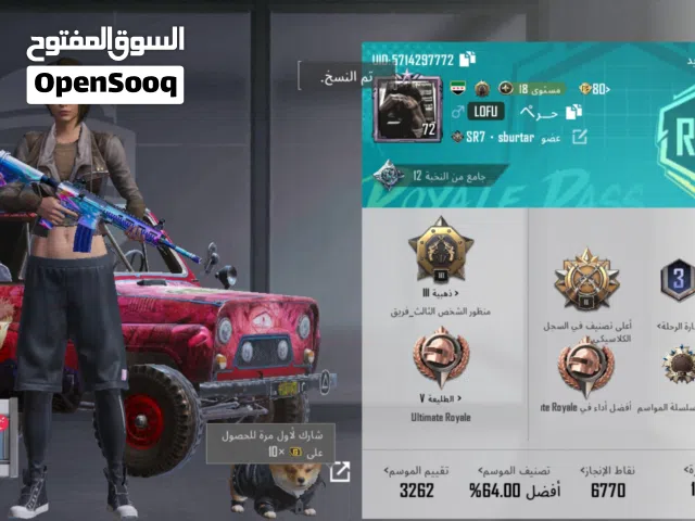 حساب 2020 في 61 مثك و جميل جداً و هناك رقصات نادره الأيدي 5714297772
