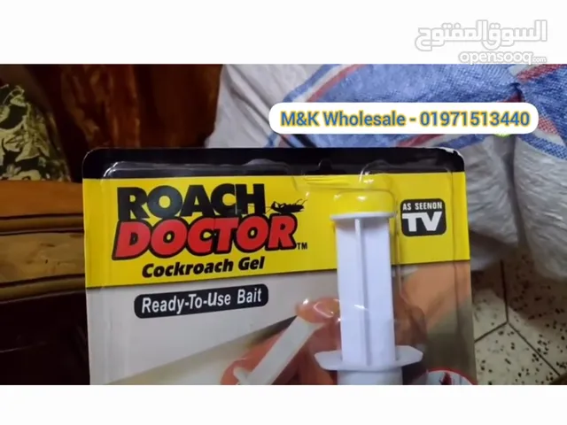 جل مكافح الصراصير والحشرات المنزلية السعر 1/500 بيسه وكذلك بوجد لدينا بخور طارد البعوض النباتية