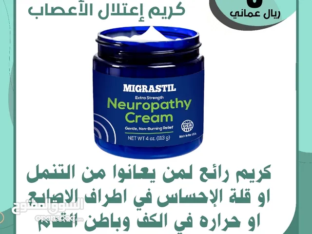 مسكن تنمل الاصابع (الإعتلال العصبي)