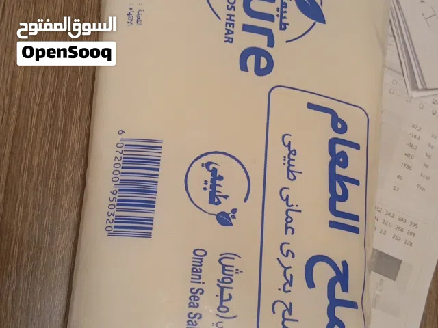 ملح مجروش ملح من قريات 3ك
