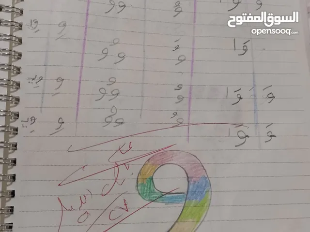 معلمة خصوصي تاسيس ومتابعة رياضيات عربي ابتدائي متوسطة