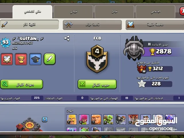 Clash of Clans Accounts and Characters for Sale in Tartous