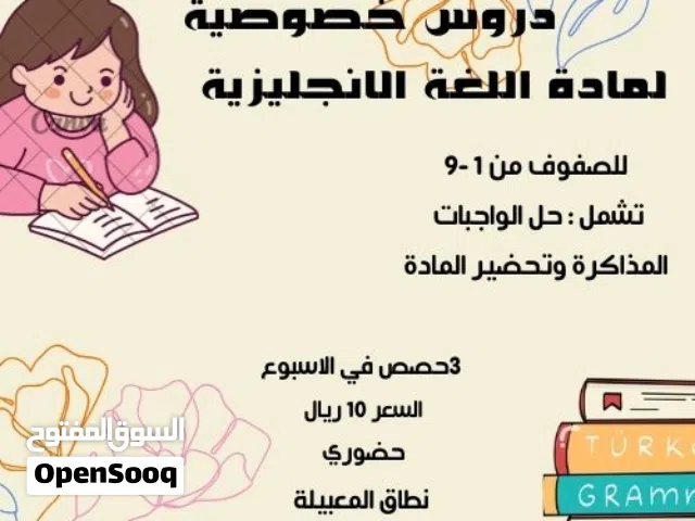 دروس لغة انجليزي