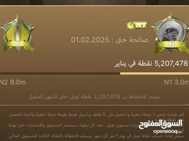 حساب توب توب للبيع لفل 5 ب 25ریال قابل