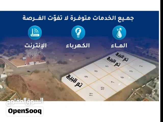 مخطط أراضي للبيع في الهوب بموقع ممتاز