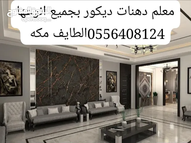 معلم دهنات ديكور جوده عاليه