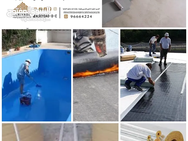 واتر بروف waterproofing العزل المائي والحراري والصيانة العامة و تنفيذ دهانت الايبوكسي