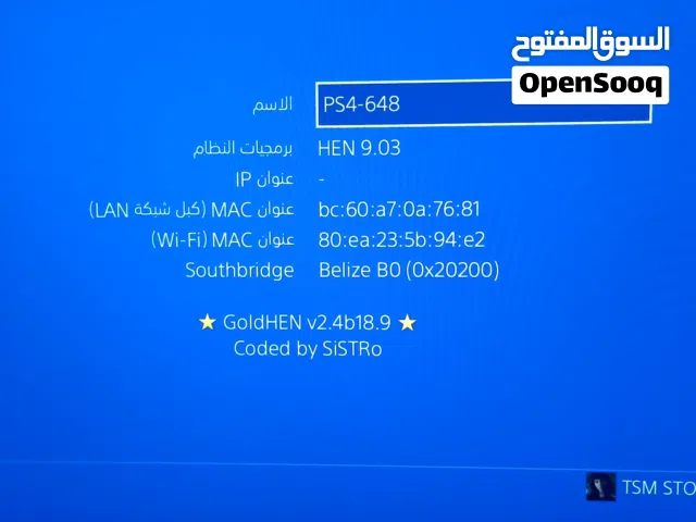 مهكر ps4 9.03 السعر قابل للتفاوض
