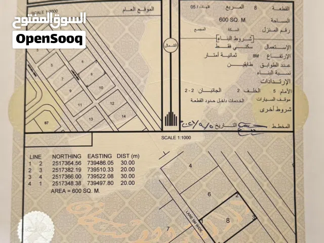 أرض للبيع مميزة مطلة على البحر