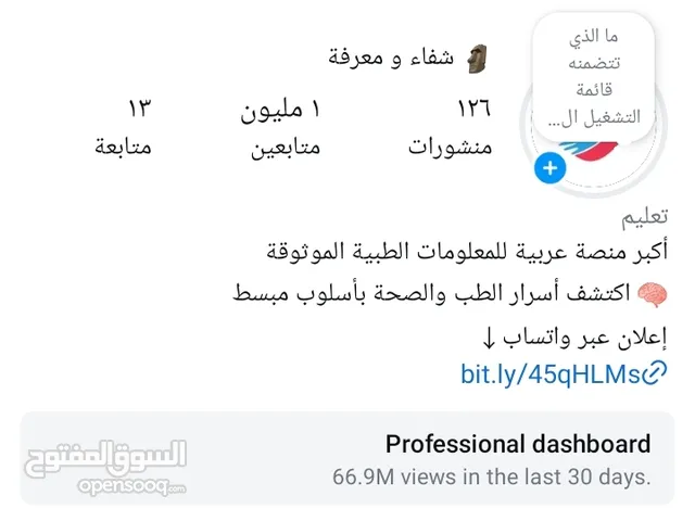 Social Media Accounts and Characters for Sale in Dubai