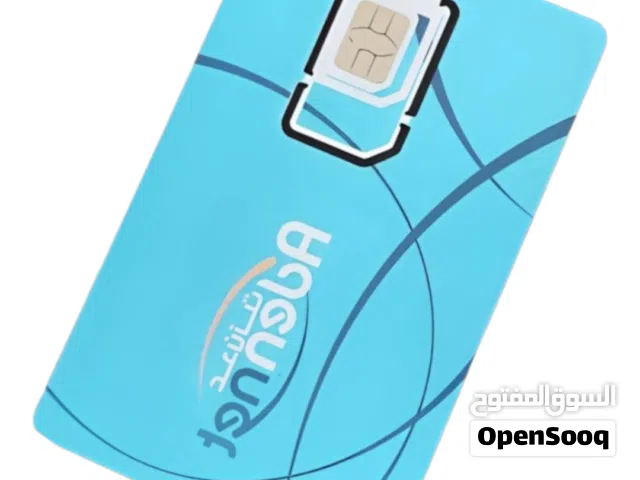 شريحة عدن نت تجاري للبيع