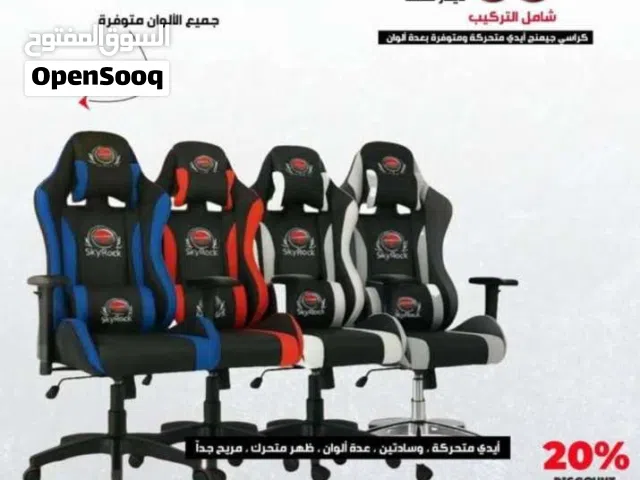 كرسي جيمنج-  Gaming chair