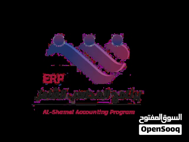 نظام المحاسب الشامل 2026
