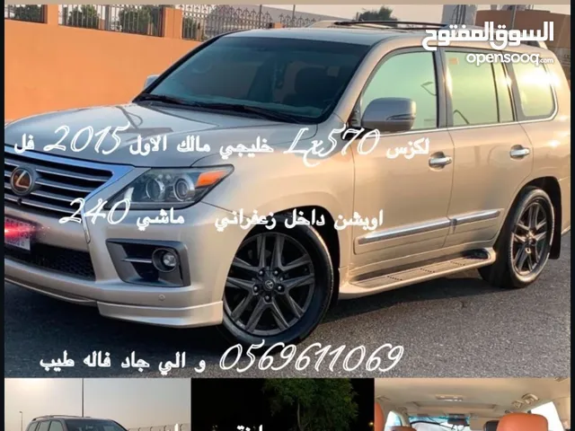 Used Lexus LX in Dubai