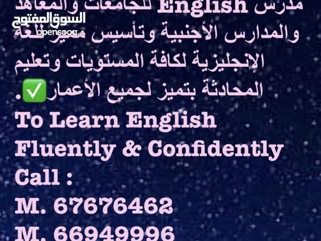 تدريس اللغة الإنجليزية