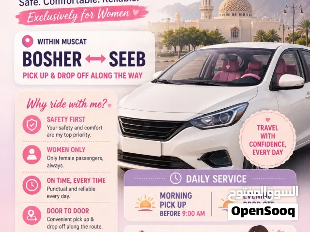 WOMEN ONLY DAILY TRANSPORTATION SERVICE FROM QURUM - Al HAIL