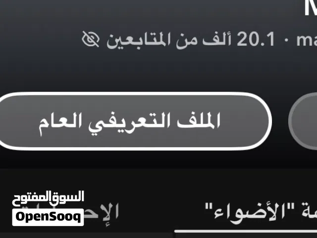 سناب للبيع 20k