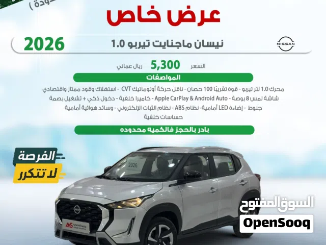 نيسان ماجنايت 2026 للبيع