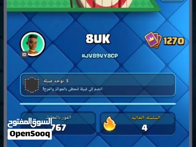 Clash Royale Accounts and Characters for Sale in Zarqa