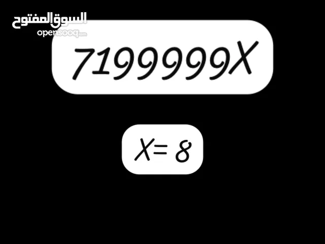 رقم عمانتل مميز جدا خماسي غير مستخدم