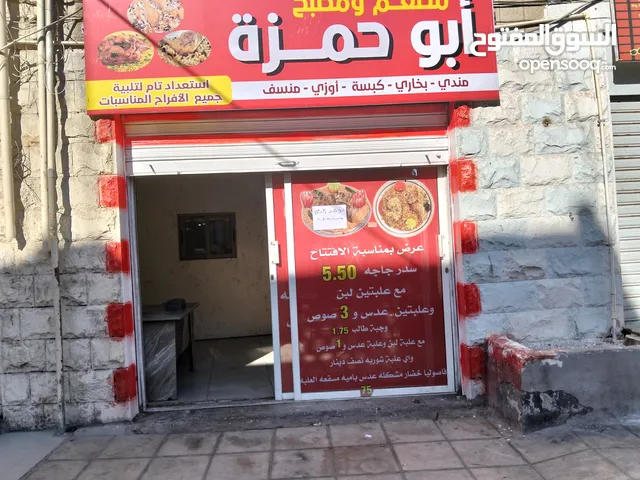 بيع مطعم كامل اوالعده فقط