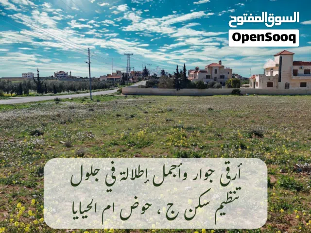 Residential Land for Sale in Amman Jelul