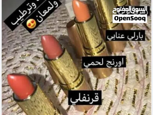 جمالك وصحتك بين إيديكي