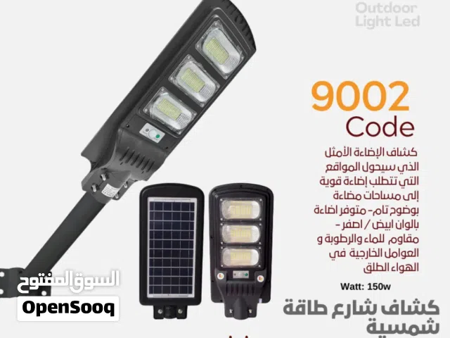 حوّل ليلك إلى نهار.. وصفر فواتيرك!