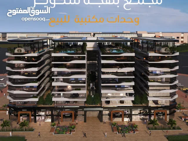 امتلك مكاتبك في قلب بوشر التجارية - خطوات من مول عمان