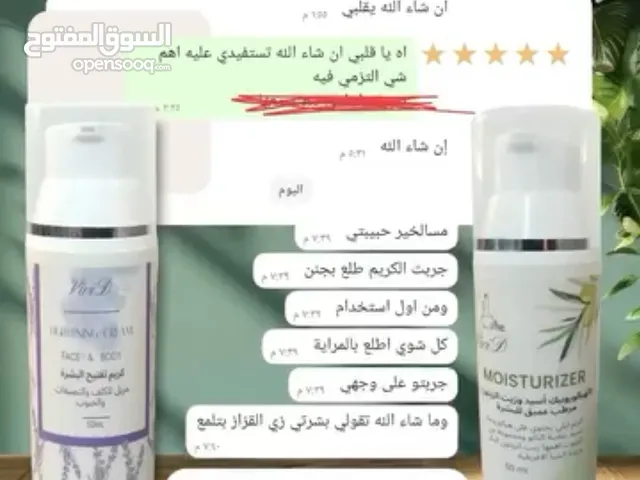 كريم ازالة التصبغات والكلف نتائج مضمونه 100%