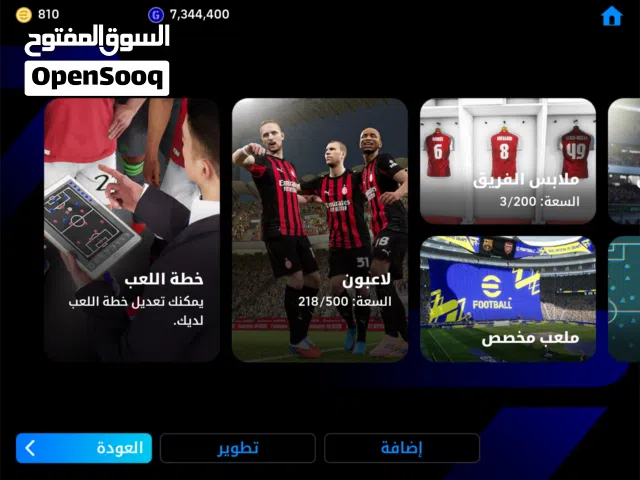 PES Accounts and Characters for Sale in Al Batinah