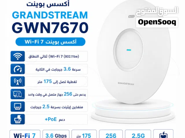 أكسس بوينت جراند ستريم سرعة مذهلة