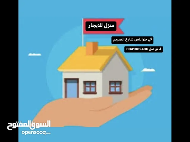 200 m2 3 Bedrooms Townhouse for Rent in Tripoli Al-Sareem