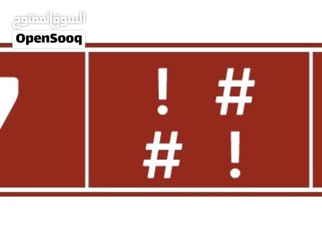 تجاري عام 7777