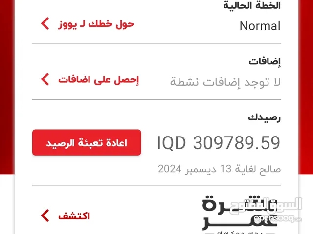 متوفر رصيد اسيا كميات ابيع 100 ب 91
