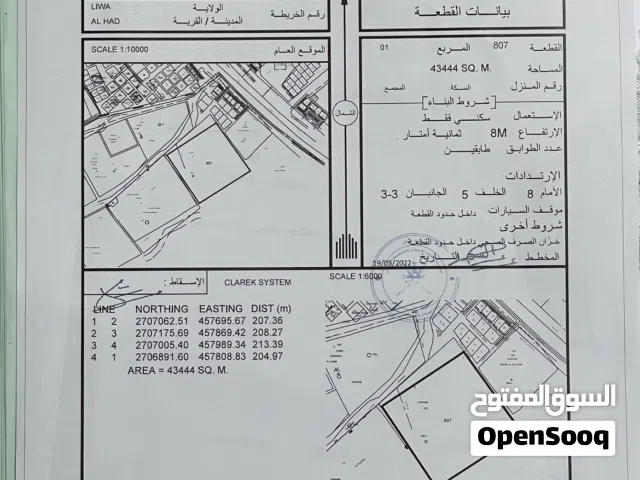 ارض سكنيه ولوجستيه وتصلح للمخازن مقابل ميناء صحار ارض مميزه بمساحه كبيره للبيع