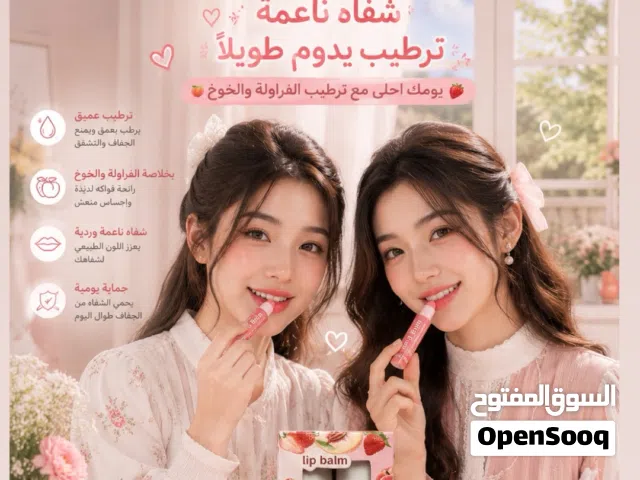 مرطبات شفايف